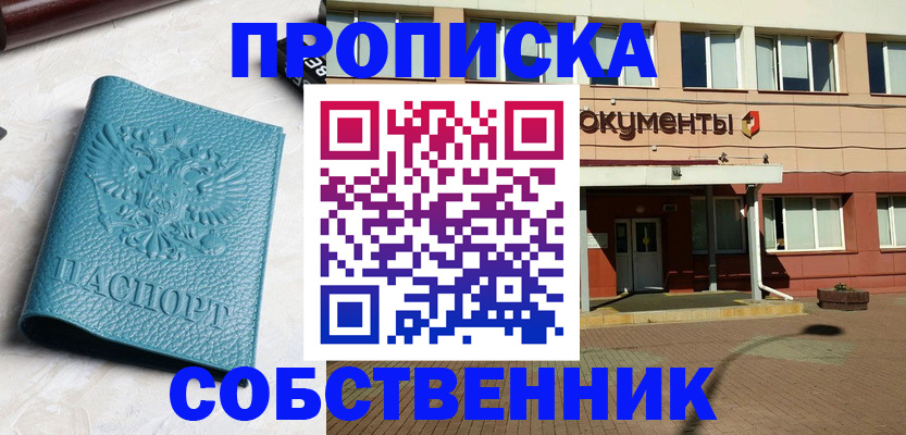временная регистрация законно в Рузе